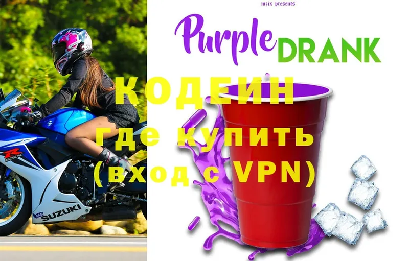 Codein Purple Drank  сайты даркнета телеграм  Каргополь 