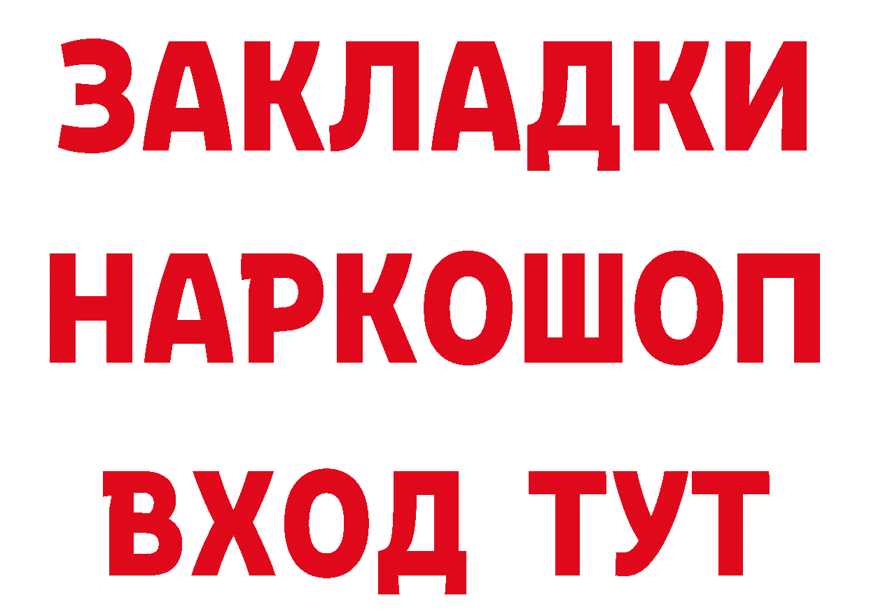 ГАШ Изолятор tor дарк нет mega Каргополь