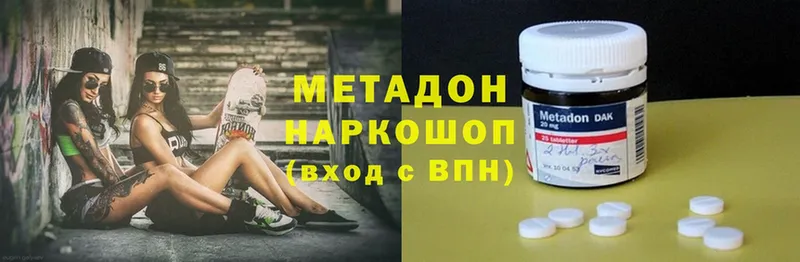 что такое наркотик  Каргополь  Метадон methadone 